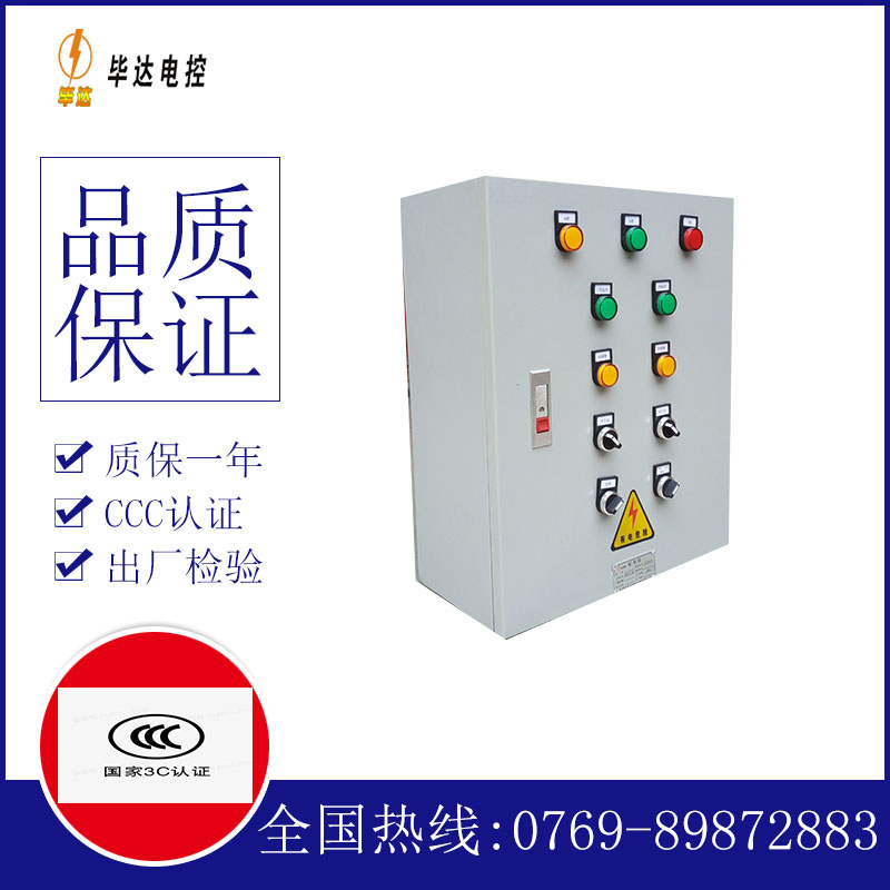 岳阳楼一用一备控制箱